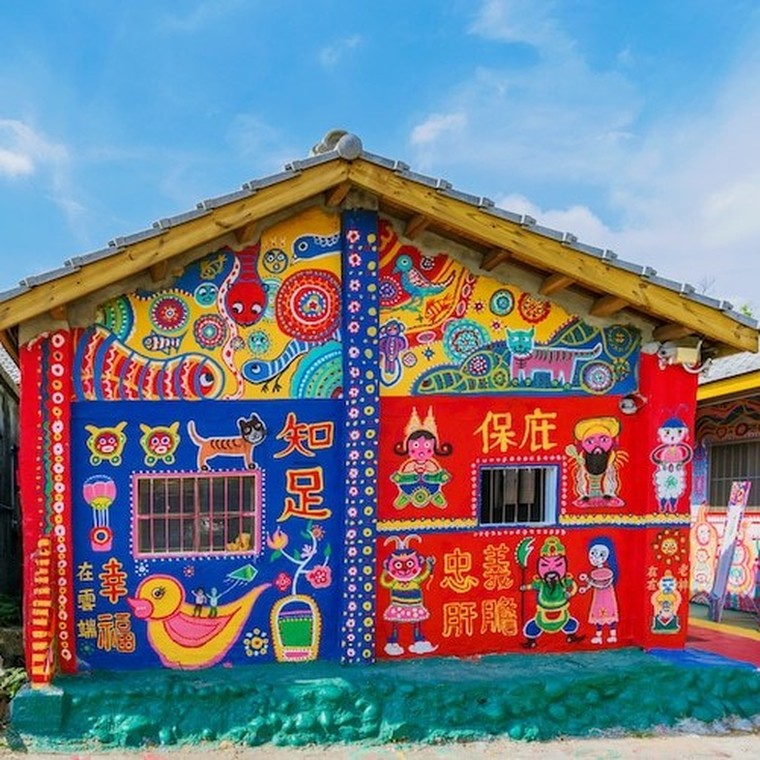Το πολύχρωμο χωριό της Ταϊβάν