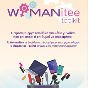 To Womanitee στο πλευρό των γυναικών του επιχειρείν που πλήττονται από τον Covid-19 