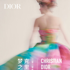 Ο Dior θα παρουσιάσει την έκθεση «Designer of Dreams» στην Σαγκάη